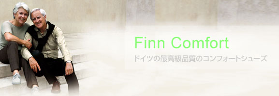 Finn Comfortե󥳥եȡҴ­򤪻ΤʤŬ⤱褦